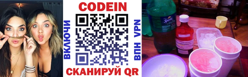 Codein Purple Drank  магазин продажи   Олёкминск 