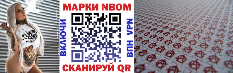 Марки N-bome 1,8мг  где можно купить   блэк спрут ONION  Олёкминск 